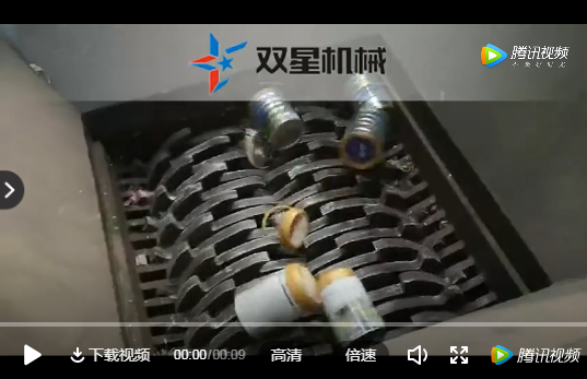 易拉罐撕碎機現場視頻