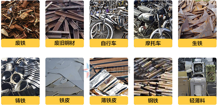 廢金屬撕碎機加工范圍