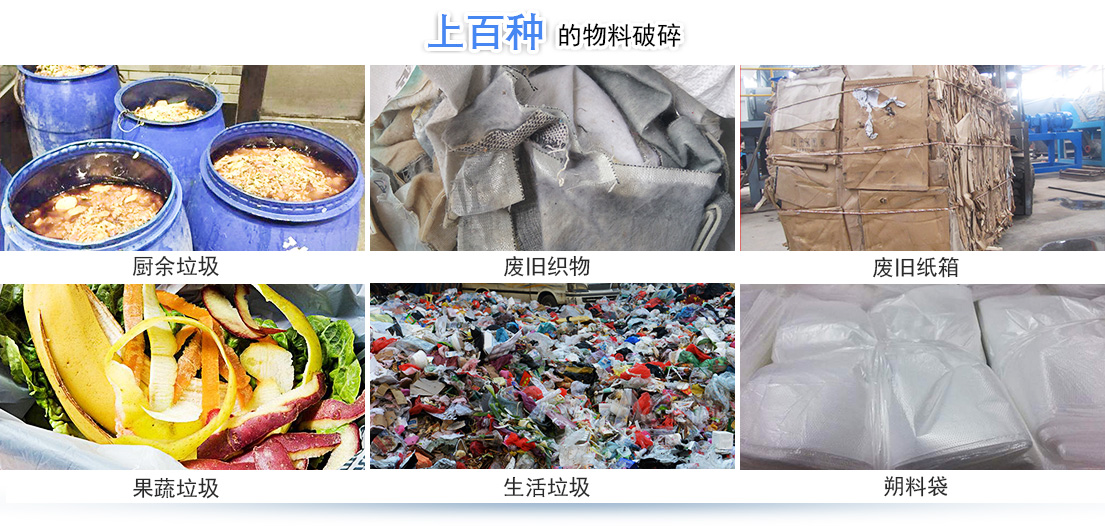 金屬撕碎機設備是用來做什么的？生產效果怎么樣？
