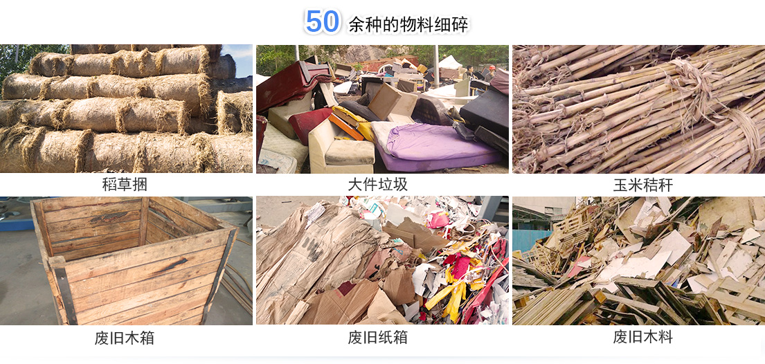 金屬撕碎機(jī)設(shè)備是用來(lái)做什么的?生產(chǎn)效果怎么樣?